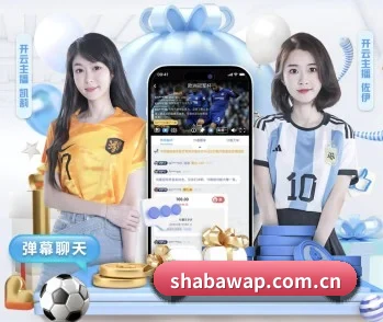 沙巴体育 APP