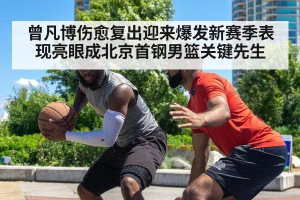 basketball defensive stance